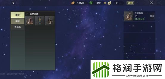 妄想山海氏族玩法攻略