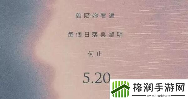 520朋友圈祝福语文案