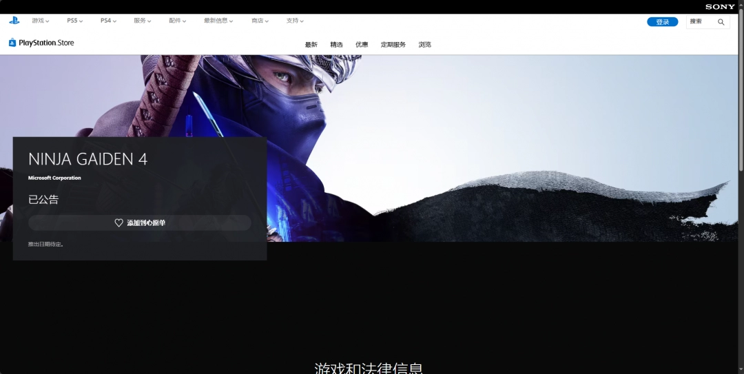 忍者龙剑传4游戏官地址介绍