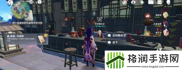 原神鸟蛋烧食谱获得方法介绍