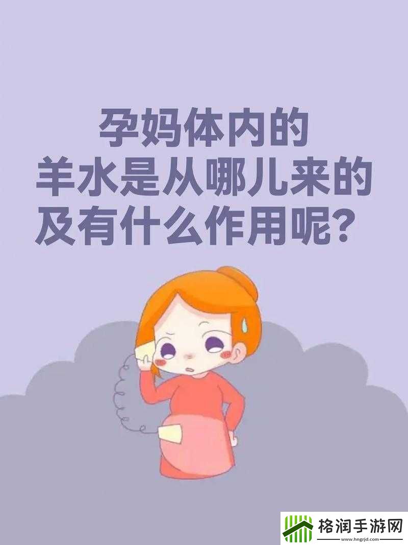 人怎么进入羊水门