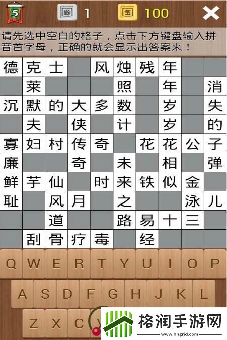 疯狂填字1怎么玩