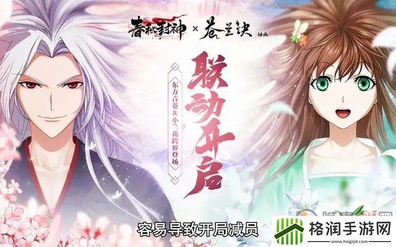 春秋封神闹市悬赏第十天怎么玩