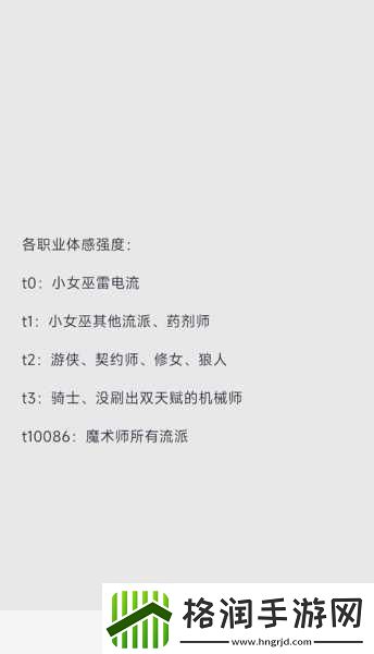 月圆之夜2022全职业解锁