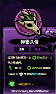 失落城堡2符文震击获取方法