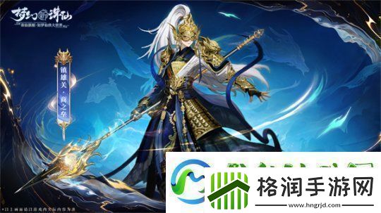 五路福神摆驾神州！梦幻新诛仙新春版本惊喜多多年味满满！