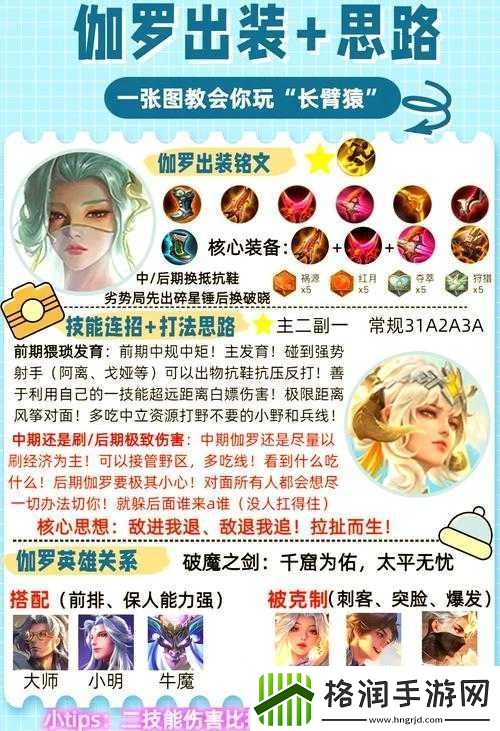 伽罗腿法教学在线观看