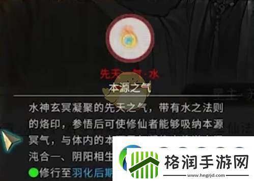 鬼谷八荒星主仙祠任务怎么做