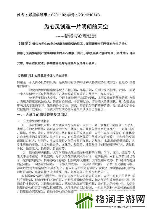 女生经常自己安慰会变漂亮吗