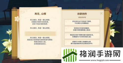 原神容彩诗境其三任务攻略