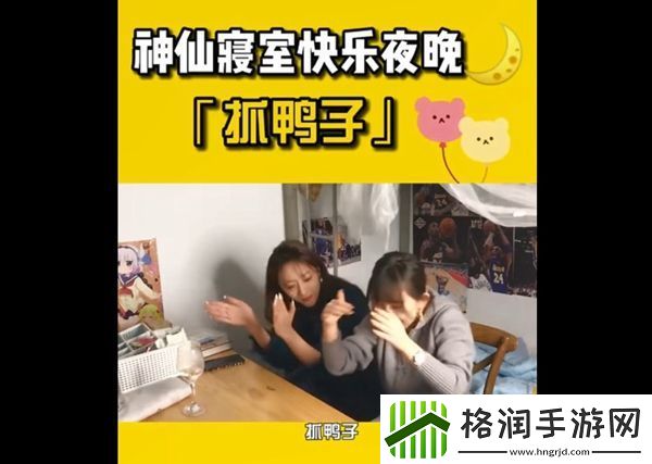 抖音抓鸭子表情包分享