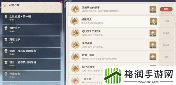 原神狐狸的报恩绯红玉髓位置介绍