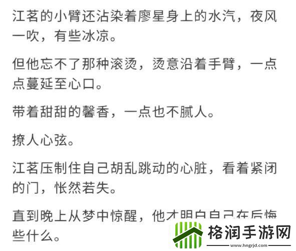 在神秘之境中流浪——手不安分地探入森林免费阅读