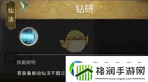 鬼谷八荒星主仙祠任务怎么做