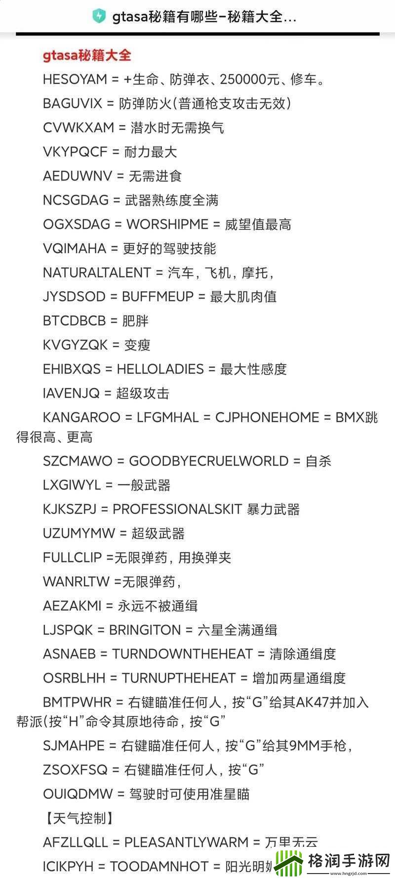 一起来飞车A驾照通关全攻略