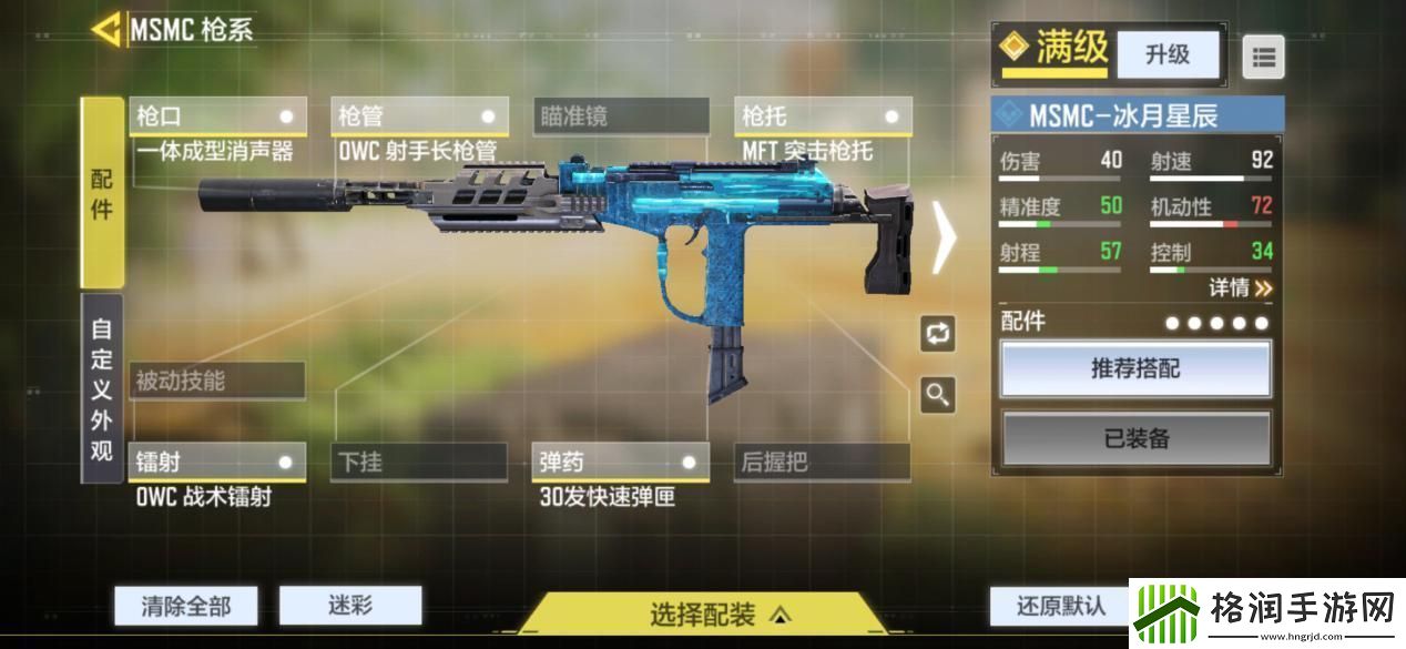 使命召唤手游冲锋枪推荐