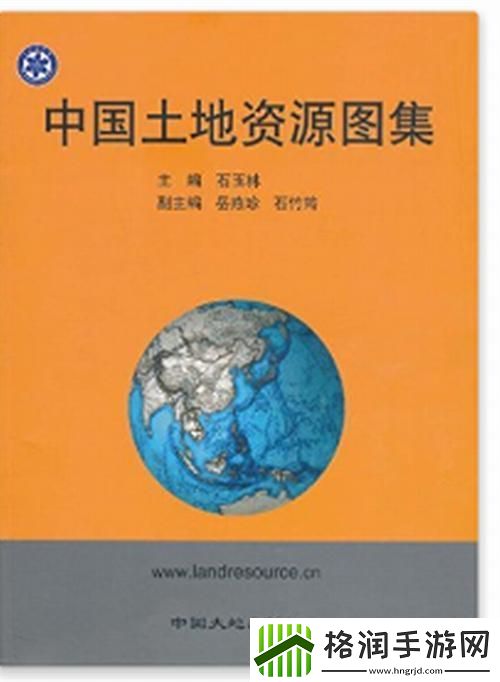 大地资源二3高清版