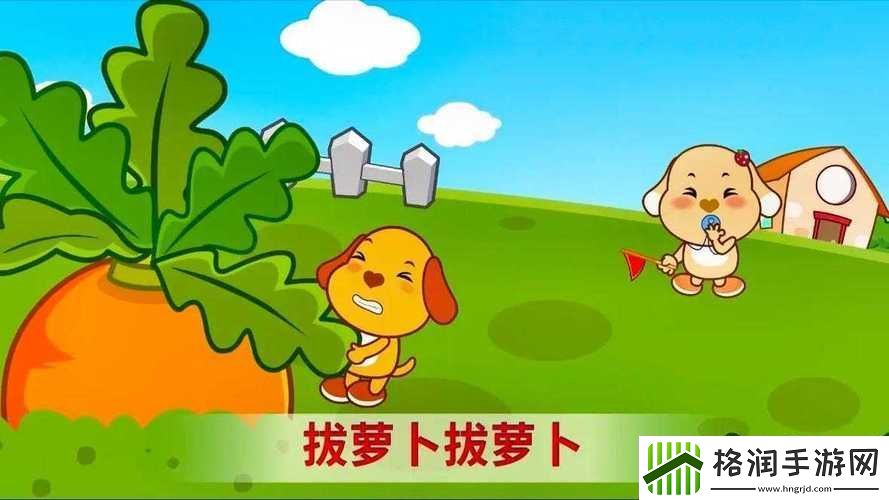 探索动画二人世界拔萝卜在线观看的欢乐与想象