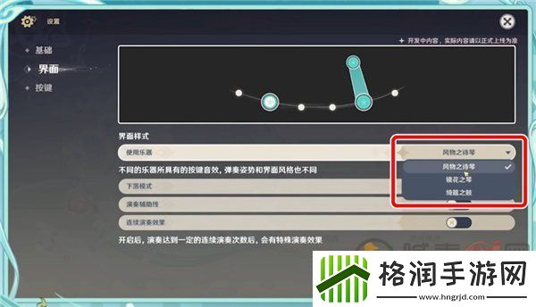 原神3.5风花节乐器怎么获得
