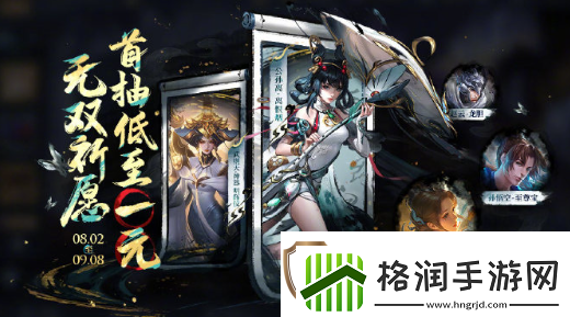 王者荣耀墨染祈愿公孙离怎么换