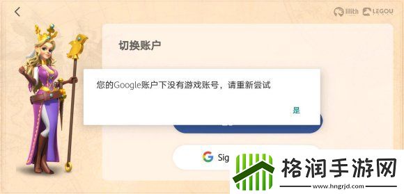 万国觉醒ourplay连接谷歌服务器失败解决方法