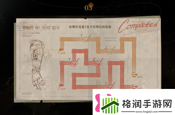 重返未来1999鬃毛的左手全关卡通关方法