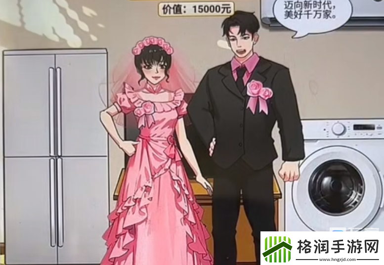 开心来找茬结婚标配通关攻略