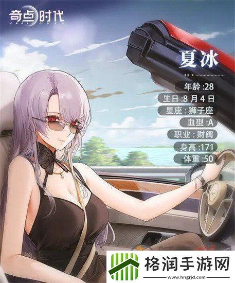 奇点时代夏冰好不好