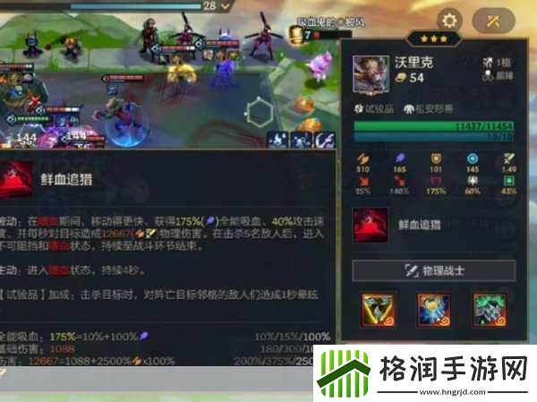 金铲铲之战S12赛季