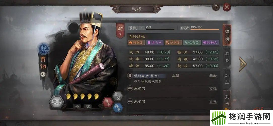 三国志战略版潜龙贾诩怎么玩