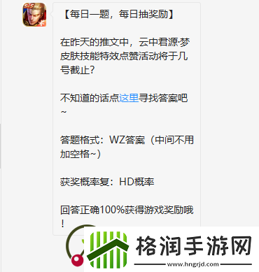 王者荣耀每日一题9月22日答案