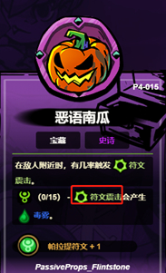 失落城堡2符文震击获取方法