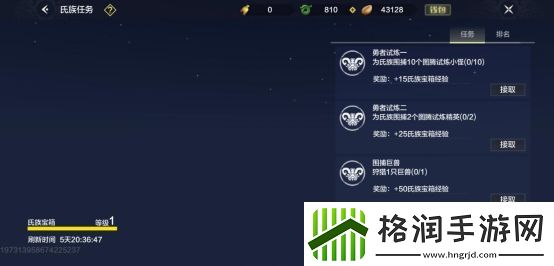 妄想山海氏族玩法攻略