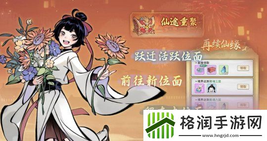 一念逍遥新修炼方向儒修今日上线