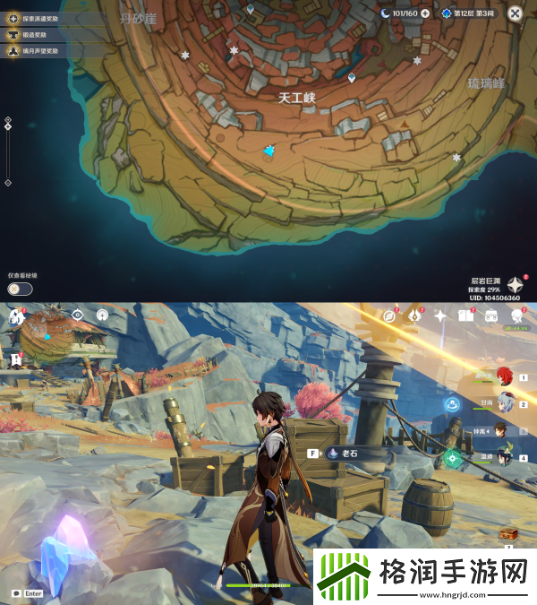 原神老石位置及作用介绍