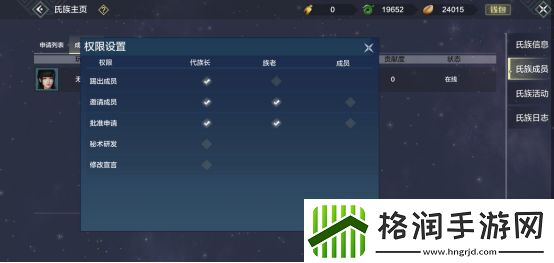 妄想山海氏族玩法攻略
