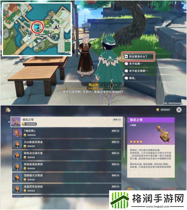 原神3.5风花节乐器怎么获得