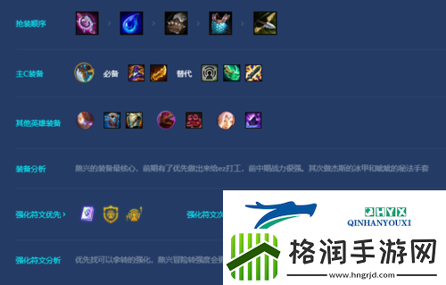 金铲铲之战S7.5冒险敖兴怎么玩