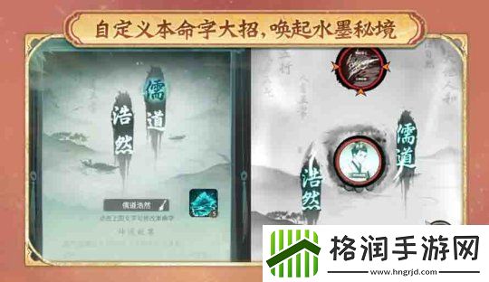 一念逍遥新修炼方向儒修今日上线