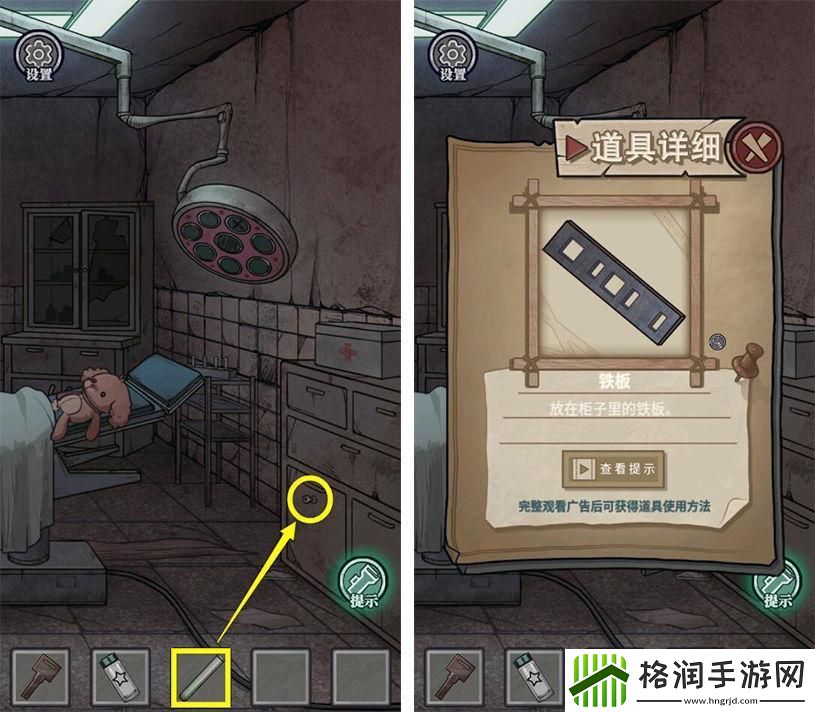 极限逃脱之咒村奇案第二章通关流程攻略