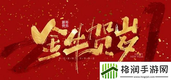 2021拜年祝福语大全