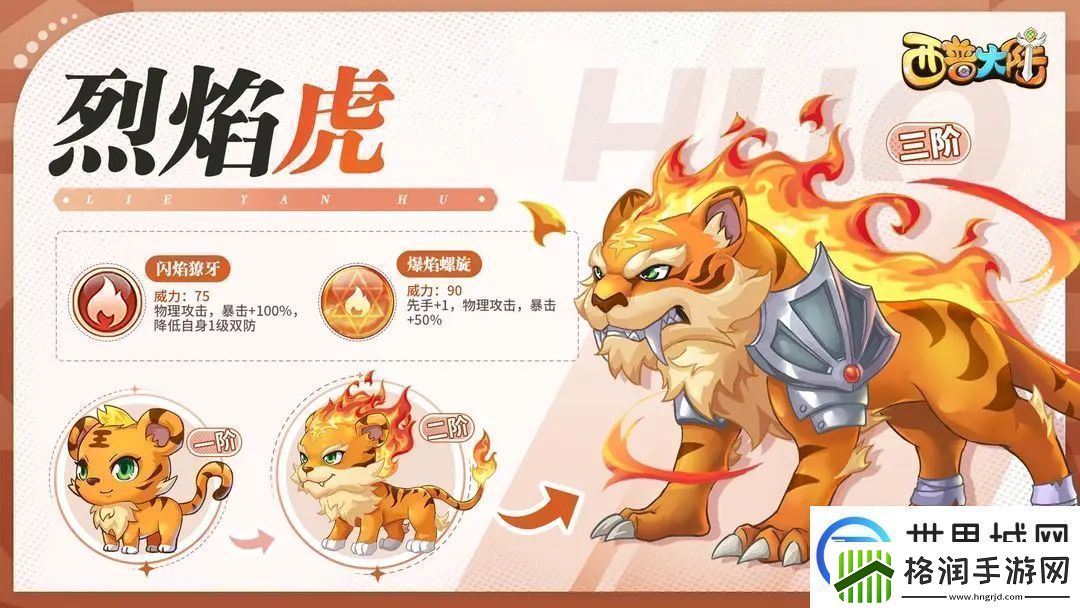 西普大陆新手必看攻略