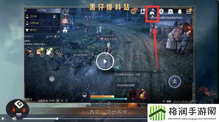 黑色沙漠手游领地新手攻略指南