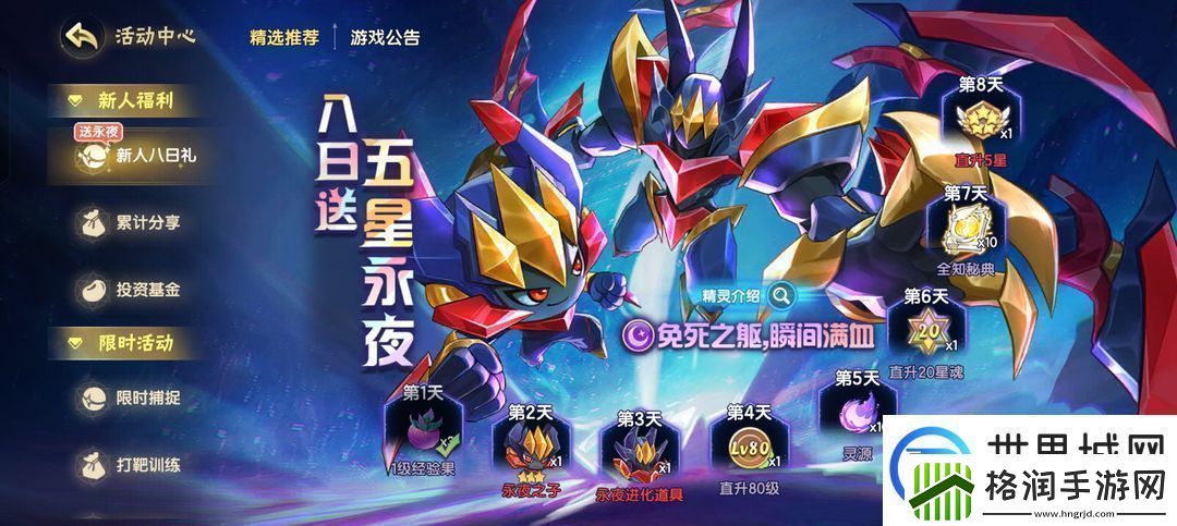 西普大陆新手必看攻略