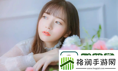 少女哔哩哔哩免费观看视频掀起观看热潮