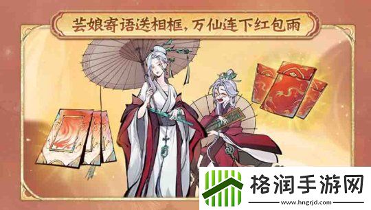 一念逍遥新修炼方向儒修今日上线