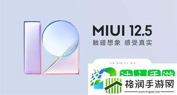 快如闪电出自miui哪个版本