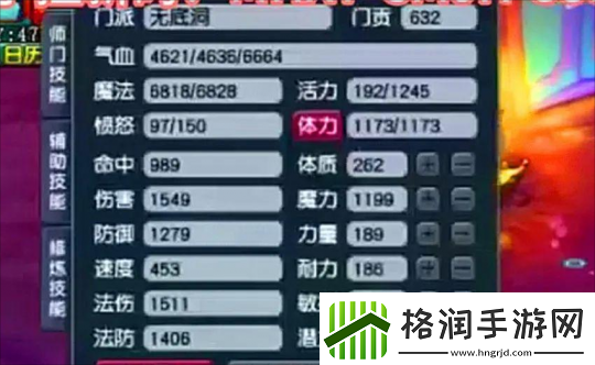 梦幻西游无底洞全魔加点