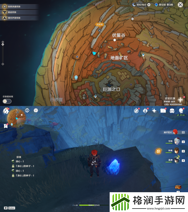 原神老石位置及作用介绍