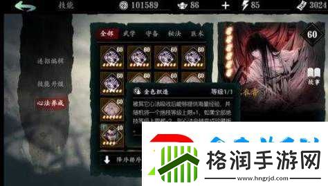 影之刃3刻印重刻任务解锁步骤及全面攻略指南